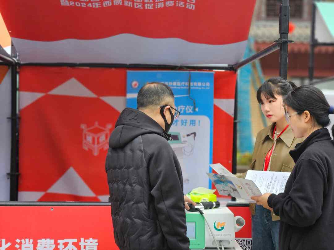 秒康沖擊波治療儀亮相第42屆國際消費者權益保護日活動，展示創新非侵入性疼痛治療神器，現場免費體驗！